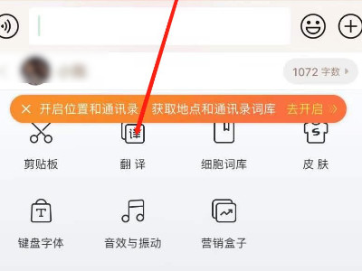 微信如何打中文发出去是英文第5步