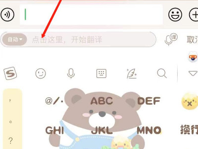 微信如何打中文发出去是英文第6步
