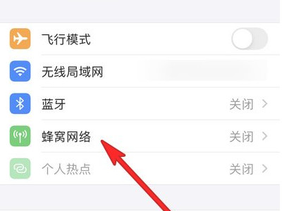 怎么看手机是不是5g第1步