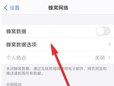 怎么看手机是不是5g第2步