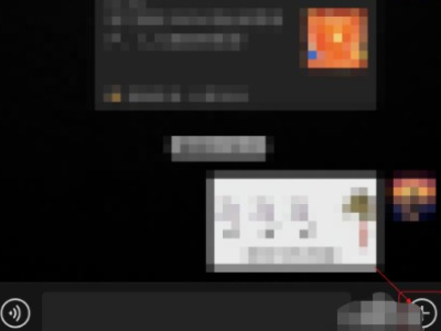 为什么抖音不能分享到微信了第3步