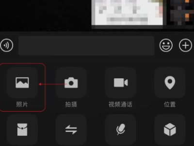 为什么抖音不能分享到微信了第4步