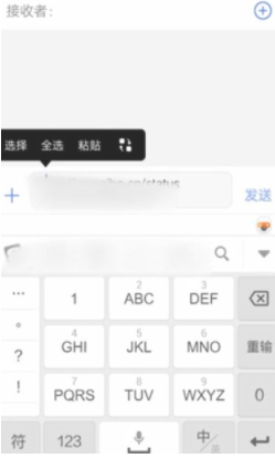 微博私信视频怎么保存第3步