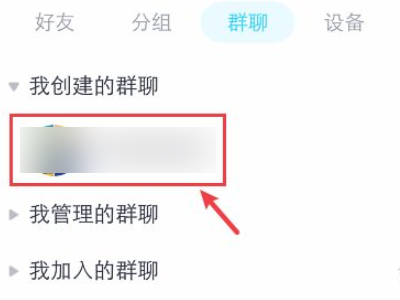 群通知怎么@所有人第1步