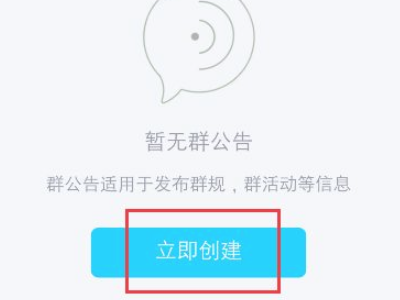 群通知怎么@所有人第3步