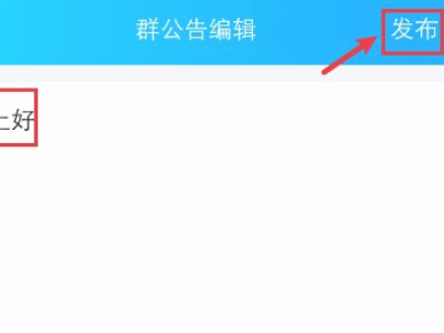 群通知怎么@所有人第4步