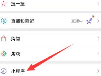 二维码收款小账本记录能删除吗第1步