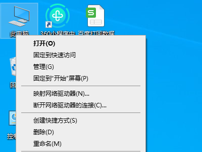 管理员权限怎么打开第1步