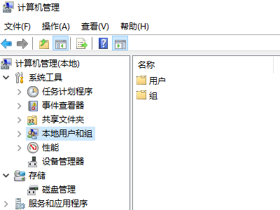 管理员权限怎么打开第2步