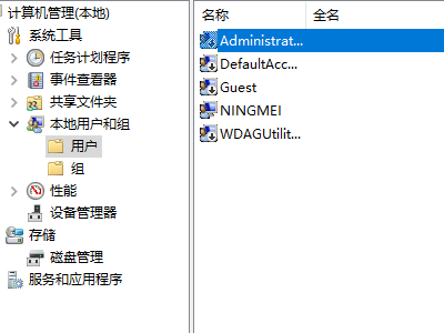 管理员权限怎么打开第3步