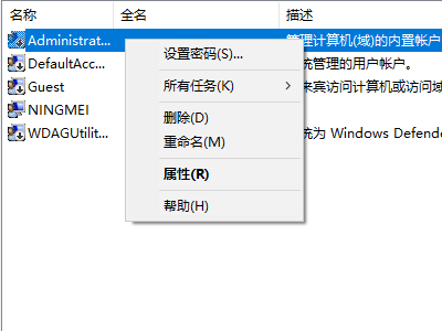 管理员权限怎么打开第4步
