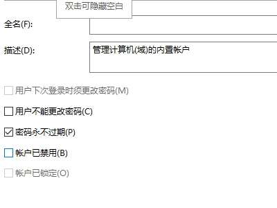 管理员权限怎么打开第5步