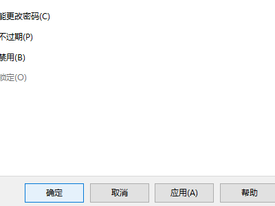 管理员权限怎么打开第6步