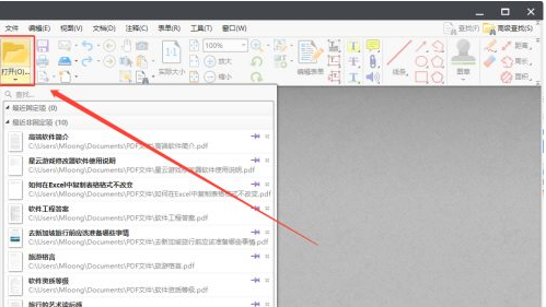 pdf怎么复制里面的内容第1步