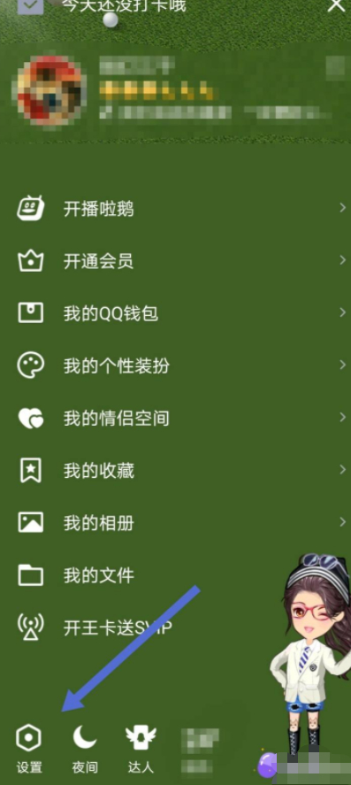 qq退出当前账号会显示什么状态第3步