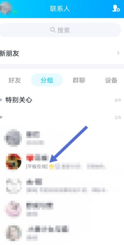qq退出当前账号会显示什么状态第1步