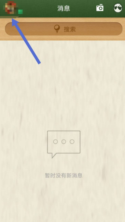 qq退出当前账号会显示什么状态第2步