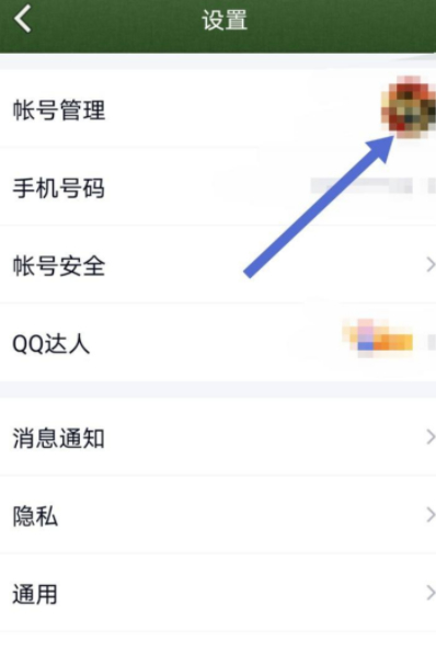 qq退出当前账号会显示什么状态第4步