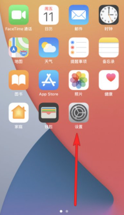 苹果124g5g怎么切换第1步