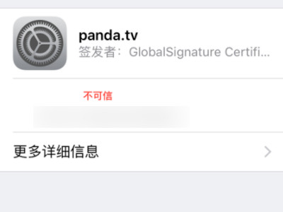 无法验证服务器身份 苹果第1步