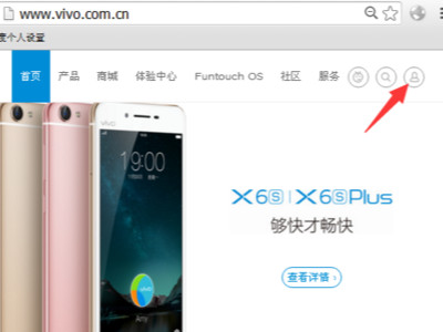 手机需要vivo账号密码 现在忘记了怎么办第1步