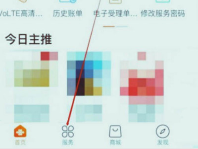 联通5g加油包怎么退订第1步