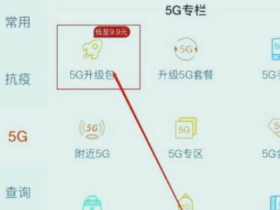 联通5g加油包怎么退订第2步