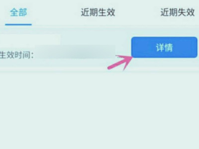 联通5g加油包怎么退订第3步