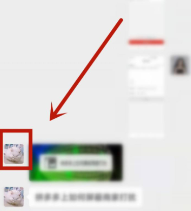 微信对特定人设定头像第2步