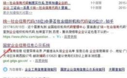 中征码如何获取第2步