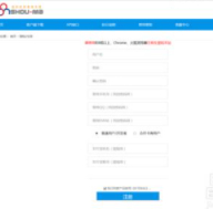 中征码如何获取第4步