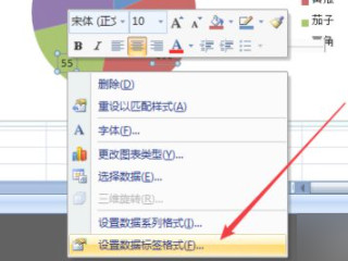 饼图中怎么显示百分比第2步