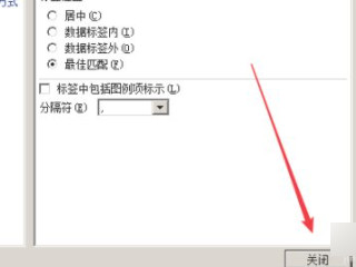 饼图中怎么显示百分比第5步