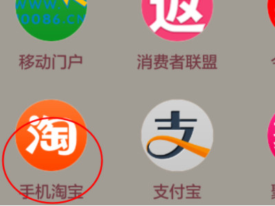 淘宝怎么关注店铺第1步