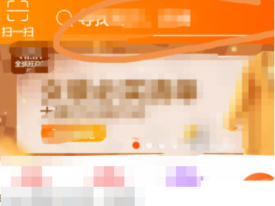 淘宝怎么关注店铺第2步