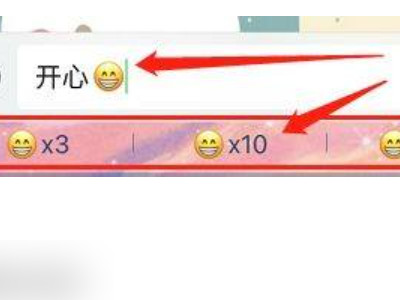 微信如何发一连串相同表情第2步
