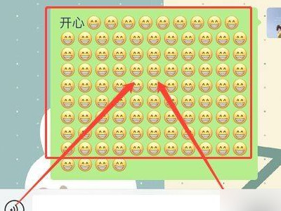 微信如何发一连串相同表情第4步