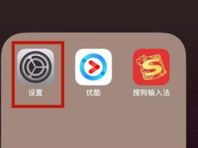 苹果xr怎么打开nfc功能第1步