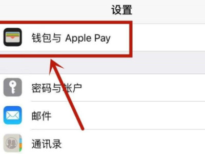 苹果xr怎么打开nfc功能第3步