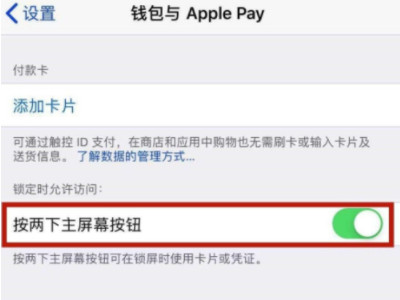 苹果xr怎么打开nfc功能第4步