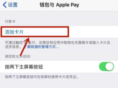 苹果xr怎么打开nfc功能第5步