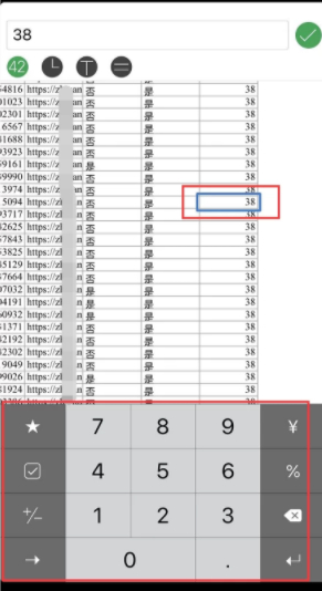 苹果手机表格怎么编辑第5步