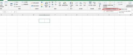 单元格一分为二中间竖线第2步