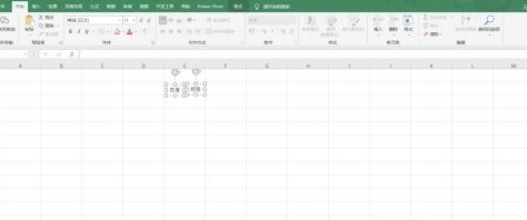 单元格一分为二中间竖线第3步