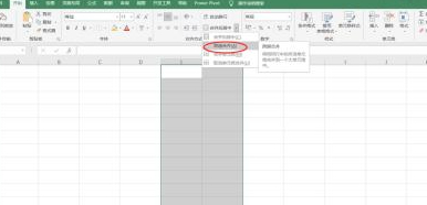 单元格一分为二中间竖线第5步