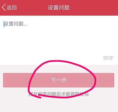 qq怎么发带红包的说说第4步