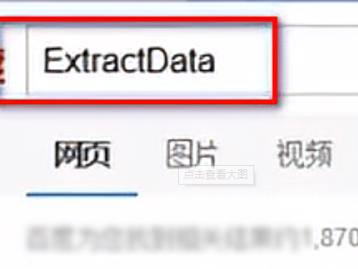 手机xp3文件怎么打开第1步