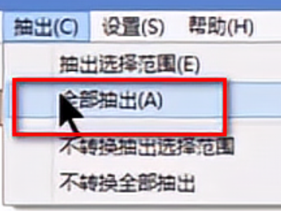 手机xp3文件怎么打开第5步