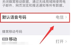 苹果11突然只显示一张卡第5步