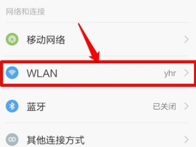蓝牙耳机断断续续怎么解决第3步